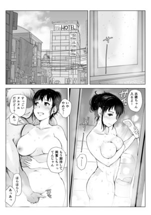 Tsuma to Charao ga Kieta NTR Bedroom+ Kahitsu Ban Page #43