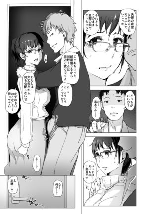 Tsuma to Charao ga Kieta NTR Bedroom+ Kahitsu Ban Page #20