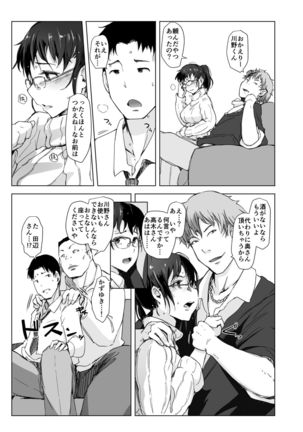 Tsuma to Charao ga Kieta NTR Bedroom+ Kahitsu Ban Page #18