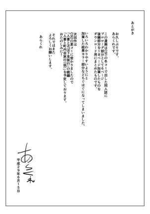 Tsuma to Charao ga Kieta NTR Bedroom+ Kahitsu Ban Page #62