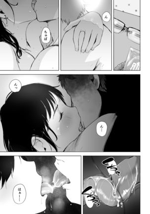 Tsuma to Charao ga Kieta NTR Bedroom+ Kahitsu Ban Page #45