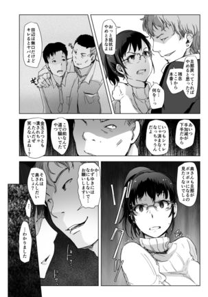 Tsuma to Charao ga Kieta NTR Bedroom+ Kahitsu Ban Page #19