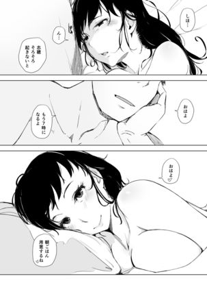 Tsuma to Charao ga Kieta NTR Bedroom+ Kahitsu Ban Page #5