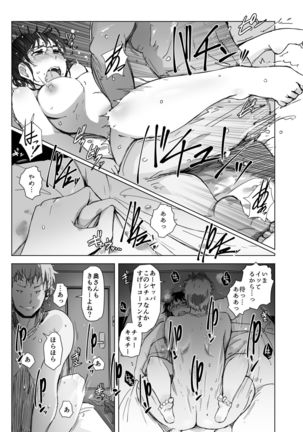 Tsuma to Charao ga Kieta NTR Bedroom+ Kahitsu Ban Page #32