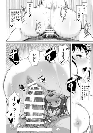 Tsuma to Charao ga Kieta NTR Bedroom+ Kahitsu Ban Page #50