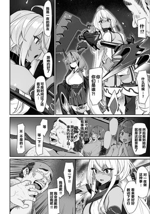 Hitoyo-chan no Junan 2 Page #53