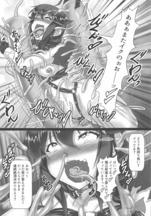 Shigure Kikaishiki Jinmon 3 -Boku no Zecchou Kigu Jikkyou- Page #21