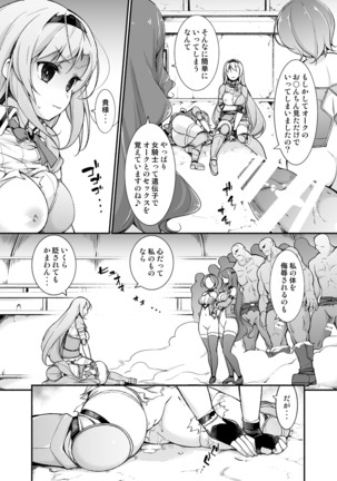 女騎士生ルルーナ ～騎士・魔法学園淫譚～ - Page 39