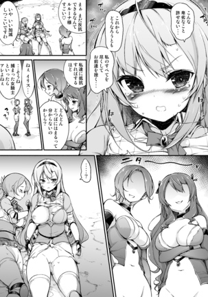 女騎士生ルルーナ ～騎士・魔法学園淫譚～ - Page 36