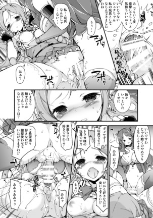 女騎士生ルルーナ ～騎士・魔法学園淫譚～ Page #32