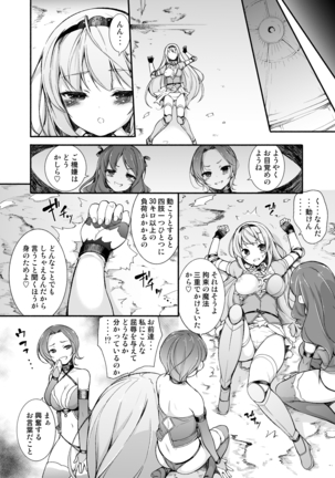 女騎士生ルルーナ ～騎士・魔法学園淫譚～ - Page 15