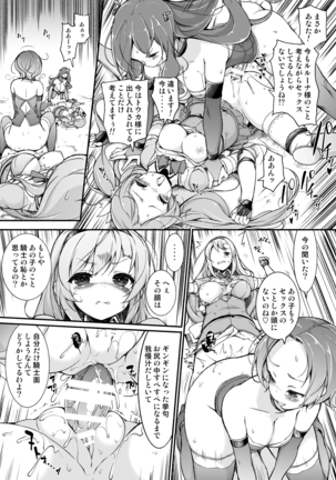 女騎士生ルルーナ ～騎士・魔法学園淫譚～ - Page 30