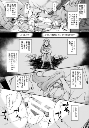 女騎士生ルルーナ ～騎士・魔法学園淫譚～ - Page 49