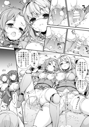 女騎士生ルルーナ ～騎士・魔法学園淫譚～ - Page 35