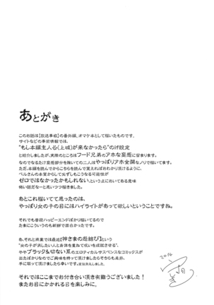 Housoujiko side:D Page #22