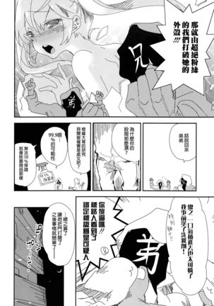 Housoujiko side:D Page #11