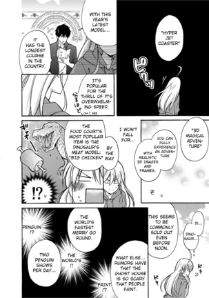 Nyotaika Yankee Gakuen ☆ Ore no Hajimete, Nerawaretemasu 4 Page #15