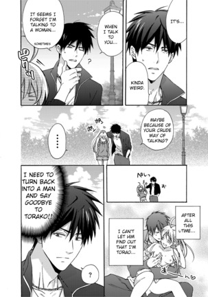 Nyotaika Yankee Gakuen ☆ Ore no Hajimete, Nerawaretemasu 4 Page #13