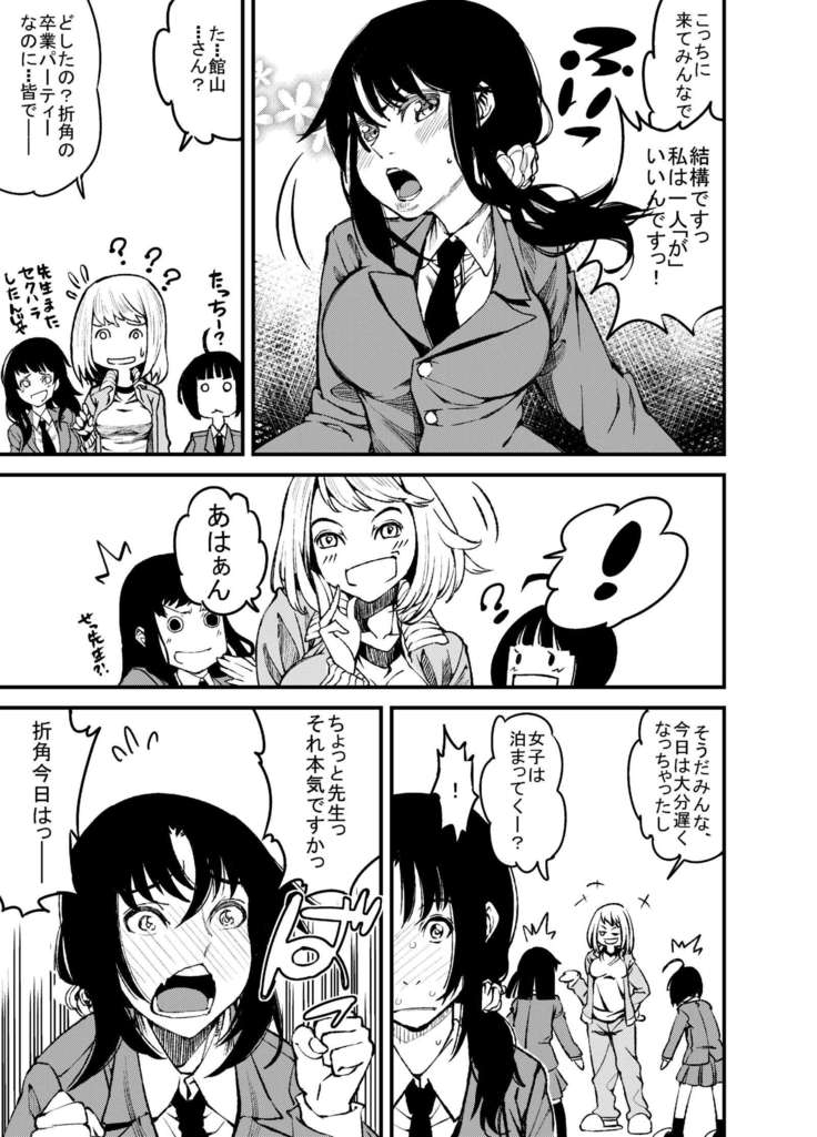 だぶるべっど