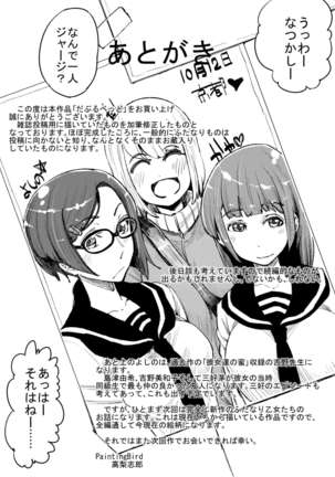 だぶるべっど Page #29