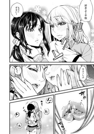 だぶるべっど Page #14