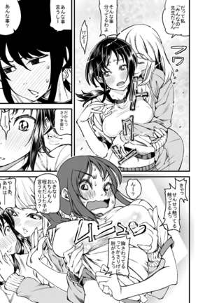 だぶるべっど Page #13