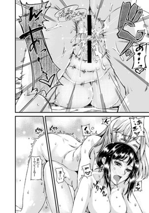 だぶるべっど Page #26