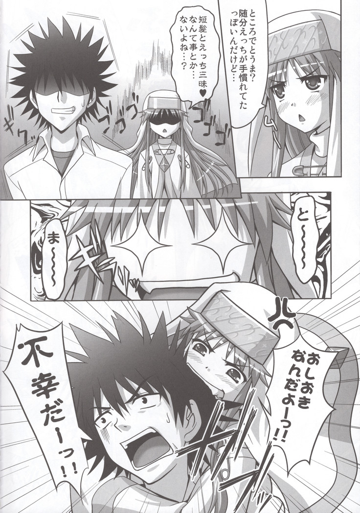 Toaru Nichijou no 18 Kinsho Mokuroku