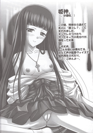 Toaru Nichijou no 18 Kinsho Mokuroku Page #23