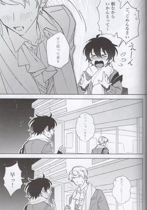 Shoujiki ni Ienai Page #28