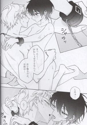 Shoujiki ni Ienai Page #10