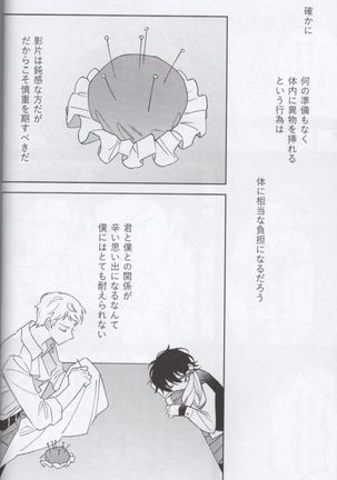 Shoujiki ni Ienai Page #23