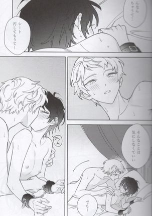 Shoujiki ni Ienai Page #9