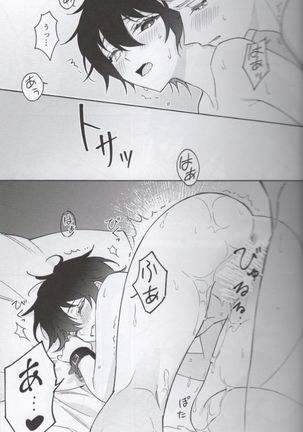 Shoujiki ni Ienai - Page 7