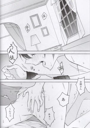 Shoujiki ni Ienai Page #4