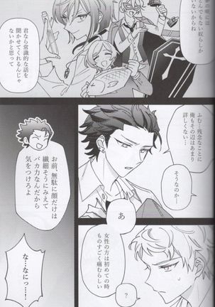 Shoujiki ni Ienai Page #22