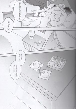 Shoujiki ni Ienai - Page 11