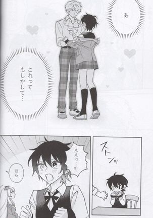 Shoujiki ni Ienai Page #19