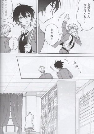 Shoujiki ni Ienai - Page 17