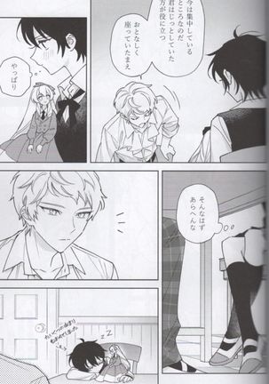 Shoujiki ni Ienai Page #20