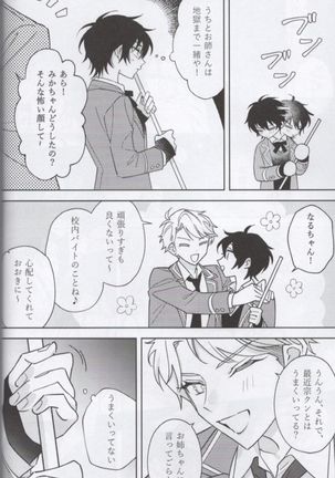 Shoujiki ni Ienai Page #15