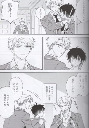 Shoujiki ni Ienai Page #16