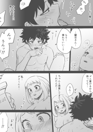 ] De cha ERO manga Page #15