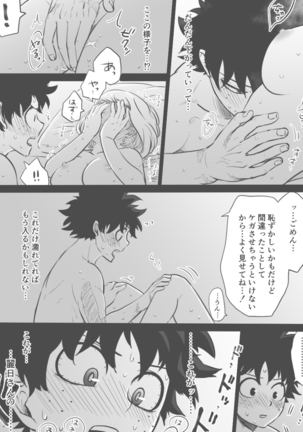 ] De cha ERO manga Page #13