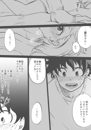] De cha ERO manga - Page 8