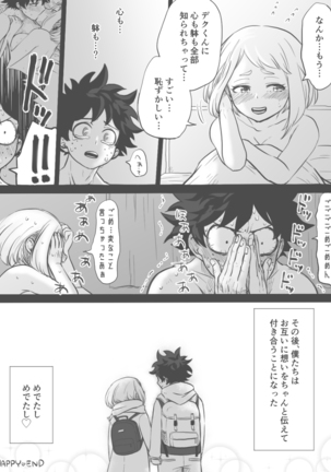 ] De cha ERO manga Page #25