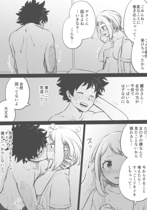 ] De cha ERO manga - Page 10