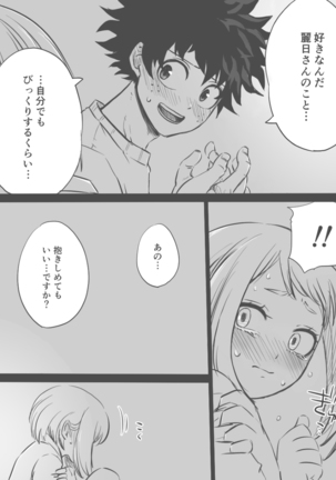 ] De cha ERO manga Page #6