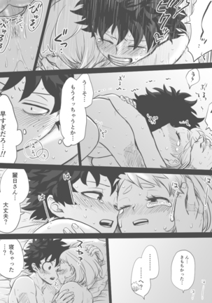 ] De cha ERO manga Page #22