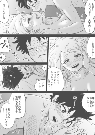 ] De cha ERO manga Page #19
